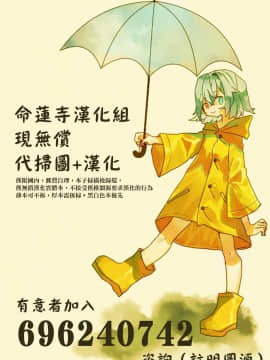 [命蓮寺漢化組] (例大祭11) [破断torque (トルク)] Reversible (東方Project)_20