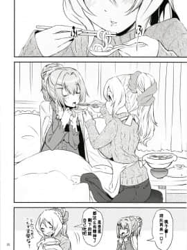 [风油精汉化组] (もう何も恐くない29) [かたまり屋 (しなま)] 軽率レズおせっせの街2 (マギアレコード 魔法少女まどか☆マギカ外伝)_19