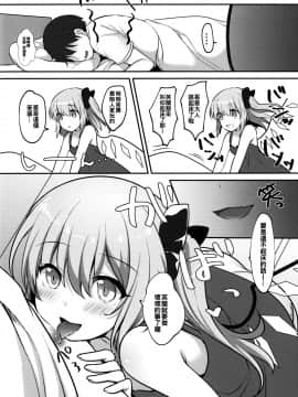 [oo君個人漢化] (C96) [金魚オリジン (香山リム)] フランちゃんに起こしてもらう本 (東方Project)_05