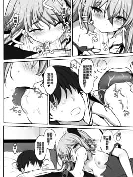 [oo君個人漢化] (C96) [金魚オリジン (香山リム)] フランちゃんに起こしてもらう本 (東方Project)_07