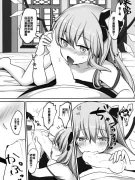 [oo君個人漢化] (C96) [金魚オリジン (香山リム)] フランちゃんに起こしてもらう本 (東方Project)_08