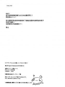 [oo君個人漢化] (C96) [金魚オリジン (香山リム)] フランちゃんに起こしてもらう本 (東方Project)_13