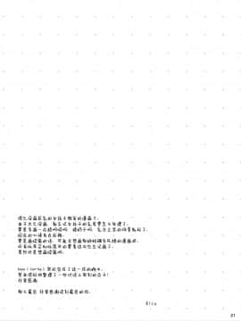 [脸肿汉化组] [Rico-ba (Rico)] にゃんこを助けたら 嫁が来た件について_20