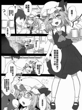 [oo君個人漢化] (C96) [金魚オリジン (香山リム)] ラブ・ポーション (東方Project)_05
