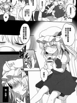[oo君個人漢化] (C96) [金魚オリジン (香山リム)] ラブ・ポーション (東方Project)_06