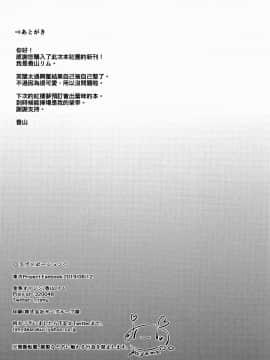 [oo君個人漢化] (C96) [金魚オリジン (香山リム)] ラブ・ポーション (東方Project)_17