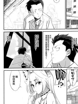 [逃亡者x新桥月白日语社汉化] (C96) [ドクダミ (沖田あばば)] オレんちに居候している仙狐がDQN体育教師にNTRれた話_31