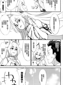 [逃亡者x新桥月白日语社汉化] (C96) [ドクダミ (沖田あばば)] オレんちに居候している仙狐がDQN体育教師にNTRれた話_32