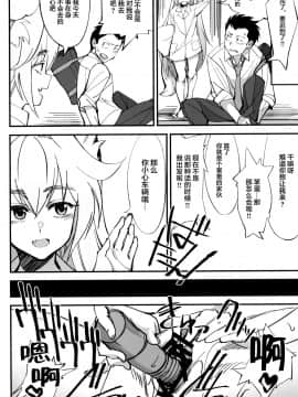 [逃亡者x新桥月白日语社汉化] (C96) [ドクダミ (沖田あばば)] オレんちに居候している仙狐がDQN体育教師にNTRれた話_33