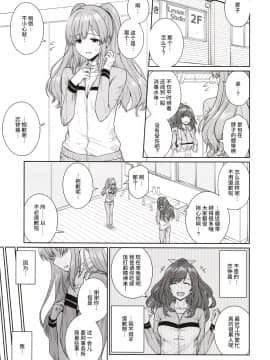 [WTM直接汉化] (C96) [357行動力 (コンテ留)] もう白衣は似合わない (アイドルマスターシャイニーカラーズ)_02