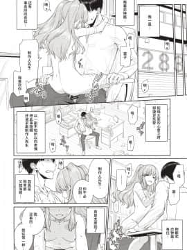[WTM直接汉化] (C96) [357行動力 (コンテ留)] もう白衣は似合わない (アイドルマスターシャイニーカラーズ)_03