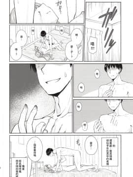 [WTM直接汉化] (C96) [357行動力 (コンテ留)] もう白衣は似合わない (アイドルマスターシャイニーカラーズ)_19