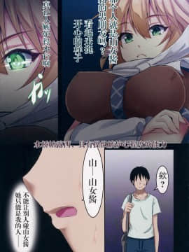 [木云汉化] (C90) [えびびんびん亭 (えび193)] ヤマメちゃんの恩返し 2 (東方Project)_04