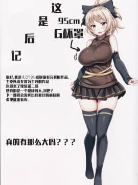[木云汉化] (C90) [えびびんびん亭 (えび193)] ヤマメちゃんの恩返し 2 (東方Project)_20