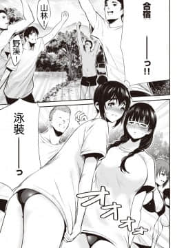 [いちまつ] 大自然部へようこそ! (COMIC 快楽天 2020年8月号)  [DL版]_07