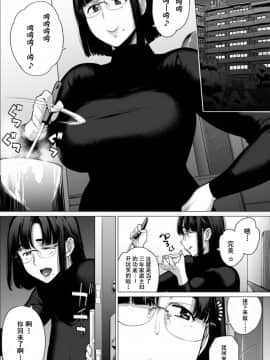 [越山弱衰] 染メラレ 1-5 [含着个人汉化]_004