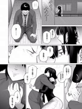 [越山弱衰] 染メラレ 1-5 [含着个人汉化]_040