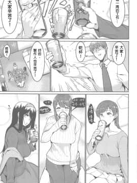 [HBO (変熊)] みんなは酔いたい。 (アイドルマスター シンデレラガールズ) [理性飲酒漢化組] (COMIC1☆15)_05