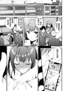 [あいがも堂 (あやかわりく)] 借りたら返さない友達にカノジョを貸してしまった話_40