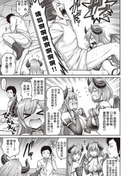 [南乃さざん]お母さんといっしょ(コミック エグゼ 25) [原来如此万能事务所汉化组] [DL版]_04