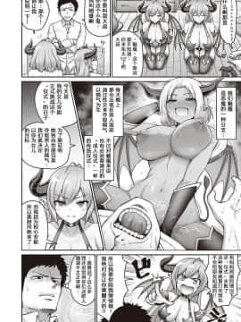 [南乃さざん]お母さんといっしょ(コミック エグゼ 25) [原来如此万能事务所汉化组] [DL版]_05