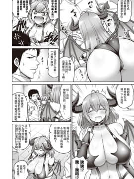 [南乃さざん]お母さんといっしょ(コミック エグゼ 25) [原来如此万能事务所汉化组] [DL版]_07