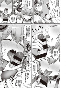 [南乃さざん]お母さんといっしょ(コミック エグゼ 25) [原来如此万能事务所汉化组] [DL版]_08