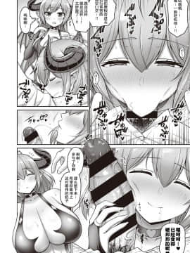 [南乃さざん]お母さんといっしょ(コミック エグゼ 25) [原来如此万能事务所汉化组] [DL版]_09