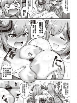 [南乃さざん]お母さんといっしょ(コミック エグゼ 25) [原来如此万能事务所汉化组] [DL版]_12