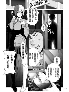 [NTRシステム] 寝取られ幼なじみハルカちゃん危機一発!! [新桥月白日语社]_14