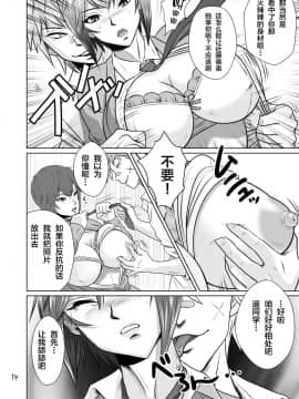 [NTRシステム] 寝取られ幼なじみハルカちゃん危機一発!! [新桥月白日语社]_15