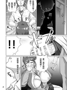 [NTRシステム] 寝取られ幼なじみハルカちゃん危機一発!! [新桥月白日语社]_17