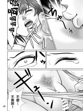 [NTRシステム] 寝取られ幼なじみハルカちゃん危機一発!! [新桥月白日语社]_21