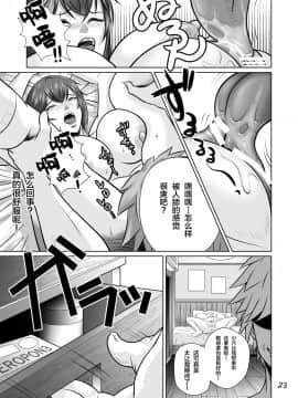 [NTRシステム] 寝取られ幼なじみハルカちゃん危機一発!! [新桥月白日语社]_24