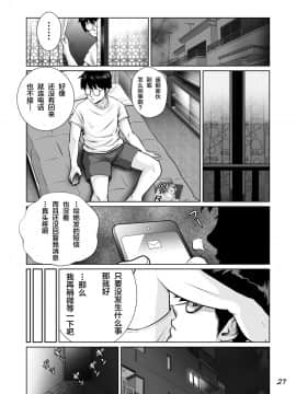 [NTRシステム] 寝取られ幼なじみハルカちゃん危機一発!! [新桥月白日语社]_28