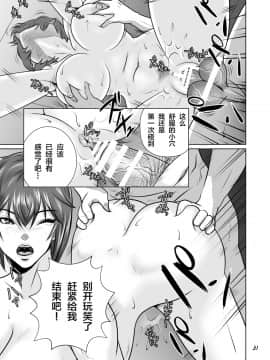 [NTRシステム] 寝取られ幼なじみハルカちゃん危機一発!! [新桥月白日语社]_32