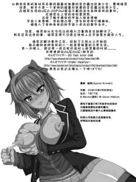 [ONEONE1(よんたろう)] オルガキル～序章編～ [GK汉化]_02