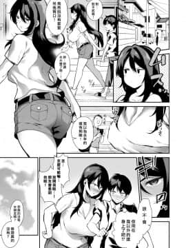 [フラリ] あねこん! (コミック エグゼ 13) [漢化組漢化組×我尻故我在] [DL版]_05