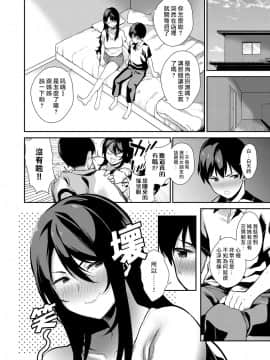 [フラリ] あねこん! (コミック エグゼ 13) [漢化組漢化組×我尻故我在] [DL版]_08