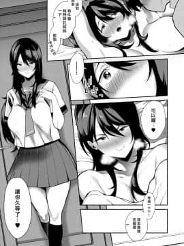 [フラリ] あねこん! (コミック エグゼ 13) [漢化組漢化組×我尻故我在] [DL版]_11