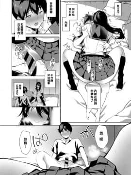 [フラリ] あねこん! (コミック エグゼ 13) [漢化組漢化組×我尻故我在] [DL版]_18