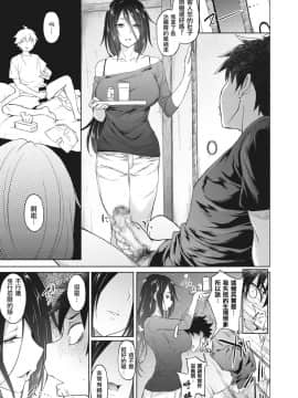 [溝口ぜらちん] 残念美女のおもてなし (コミックゼロス #81) [MingZ同学个人汉化] [DL版]_06