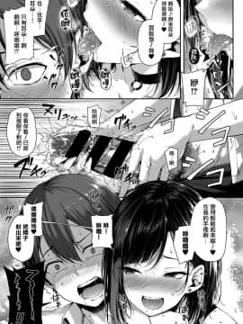 [ナポ] 恋のガンファイト (コミック エグゼ 25) [兔司姬漢化組] [DL版]_14