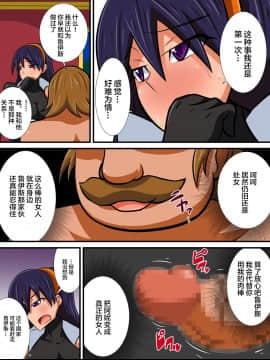 [跳犬] 幼馴染の女騎士が王女になるまで前編 [新桥月白日语社]_15