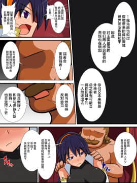 [跳犬] 幼馴染の女騎士が王女になるまで前編 [新桥月白日语社]_16