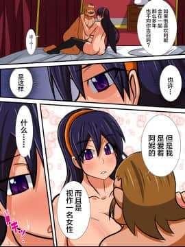 [跳犬] 幼馴染の女騎士が王女になるまで前編 [新桥月白日语社]_39