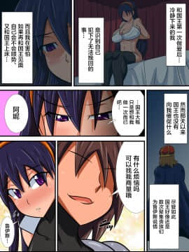 [跳犬] 幼馴染の女騎士が王女になるまで後編+おまけ [新桥月白日语社]_03