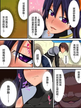 [跳犬] 幼馴染の女騎士が王女になるまで後編+おまけ [新桥月白日语社]_04