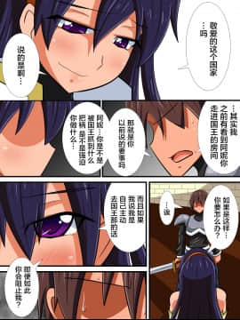 [跳犬] 幼馴染の女騎士が王女になるまで後編+おまけ [新桥月白日语社]_25