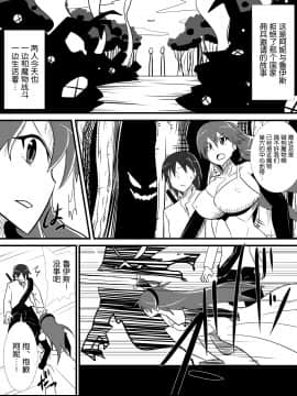 [跳犬] 幼馴染の女騎士が王女になるまで後編+おまけ [新桥月白日语社]_54